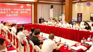 赣州经开区2023年三季度政企圆桌会在<a href='http://kn7e.zzweifeng.com'>欧博压球下载</a>顺利召开